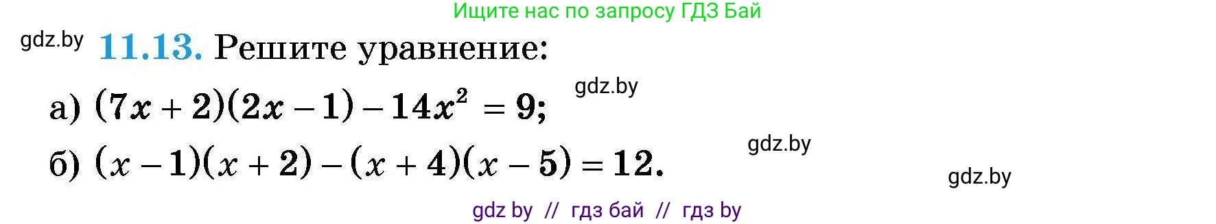 Алгебра, 7-9 класс Сборник задач, авторы: Арефьева Ирина Глебовна, Пирютко Ольга Николаевна, издательство Народная асвета, Минск, 2020, страница 46, номер 11.13, Условие