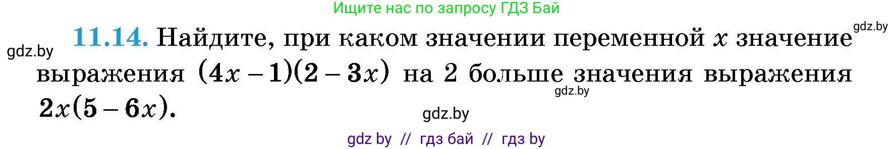 Алгебра, 7-9 класс Сборник задач, авторы: Арефьева Ирина Глебовна, Пирютко Ольга Николаевна, издательство Народная асвета, Минск, 2020, страница 46, номер 11.14, Условие