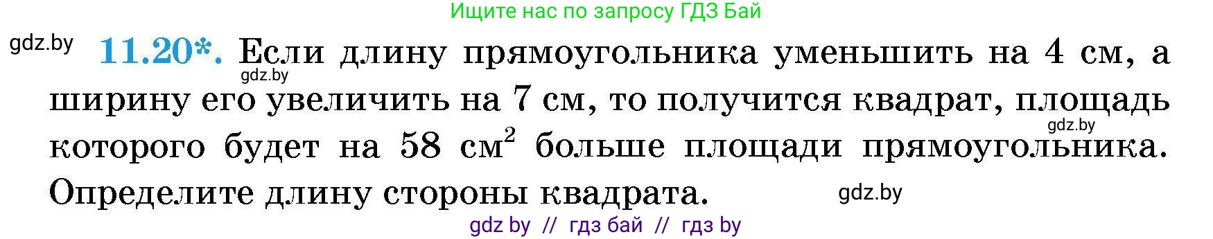 Алгебра, 7-9 класс Сборник задач, авторы: Арефьева Ирина Глебовна, Пирютко Ольга Николаевна, издательство Народная асвета, Минск, 2020, страница 47, номер 11.20, Условие