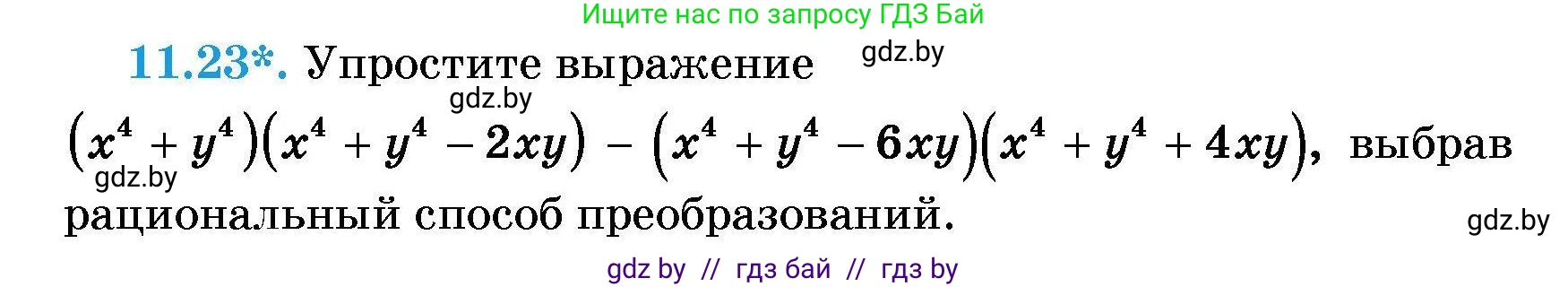 Алгебра, 7-9 класс Сборник задач, авторы: Арефьева Ирина Глебовна, Пирютко Ольга Николаевна, издательство Народная асвета, Минск, 2020, страница 47, номер 11.23, Условие