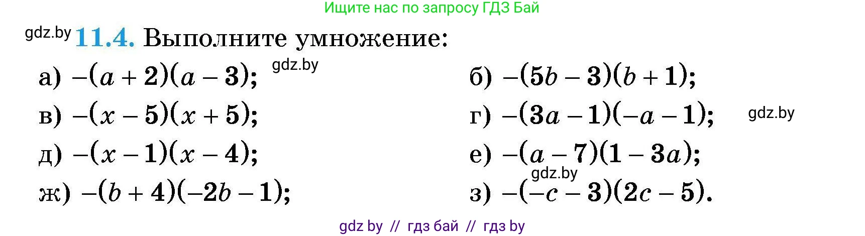 Алгебра, 7-9 класс Сборник задач, авторы: Арефьева Ирина Глебовна, Пирютко Ольга Николаевна, издательство Народная асвета, Минск, 2020, страница 45, номер 11.4, Условие
