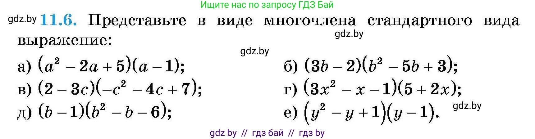 Алгебра, 7-9 класс Сборник задач, авторы: Арефьева Ирина Глебовна, Пирютко Ольга Николаевна, издательство Народная асвета, Минск, 2020, страница 45, номер 11.6, Условие