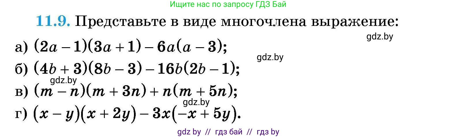 Алгебра, 7-9 класс Сборник задач, авторы: Арефьева Ирина Глебовна, Пирютко Ольга Николаевна, издательство Народная асвета, Минск, 2020, страница 45, номер 11.9, Условие