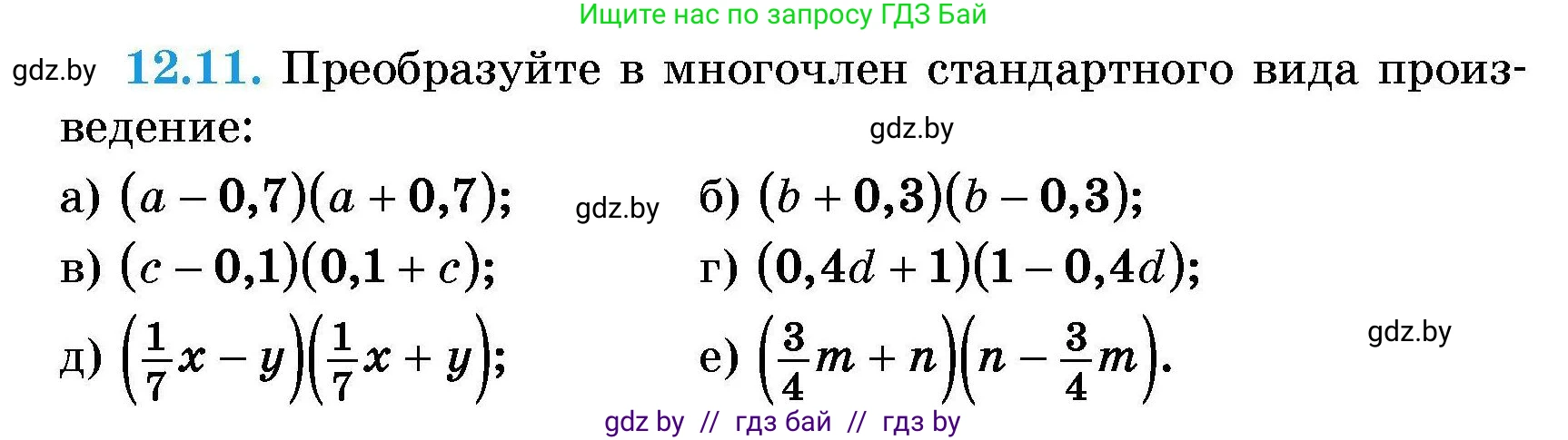 Алгебра, 7-9 класс Сборник задач, авторы: Арефьева Ирина Глебовна, Пирютко Ольга Николаевна, издательство Народная асвета, Минск, 2020, страница 49, номер 12.11, Условие