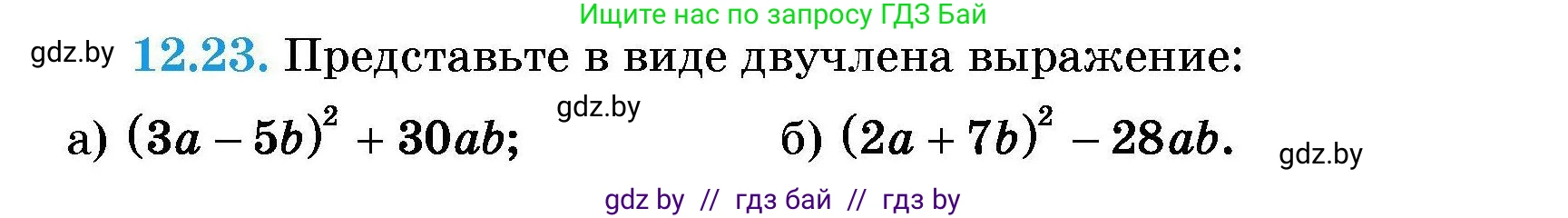 Алгебра, 7-9 класс Сборник задач, авторы: Арефьева Ирина Глебовна, Пирютко Ольга Николаевна, издательство Народная асвета, Минск, 2020, страница 51, номер 12.23, Условие