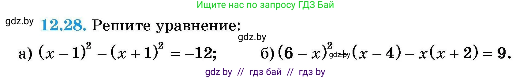 Алгебра, 7-9 класс Сборник задач, авторы: Арефьева Ирина Глебовна, Пирютко Ольга Николаевна, издательство Народная асвета, Минск, 2020, страница 52, номер 12.28, Условие