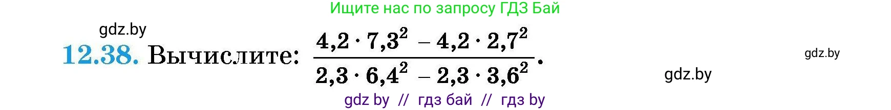 Алгебра, 7-9 класс Сборник задач, авторы: Арефьева Ирина Глебовна, Пирютко Ольга Николаевна, издательство Народная асвета, Минск, 2020, страница 53, номер 12.38, Условие