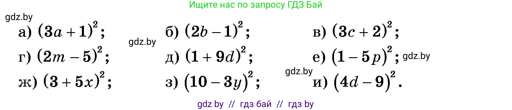 Алгебра, 7-9 класс Сборник задач, авторы: Арефьева Ирина Глебовна, Пирютко Ольга Николаевна, издательство Народная асвета, Минск, 2020, страница 48, номер 12.7, Условие (продолжение 2)