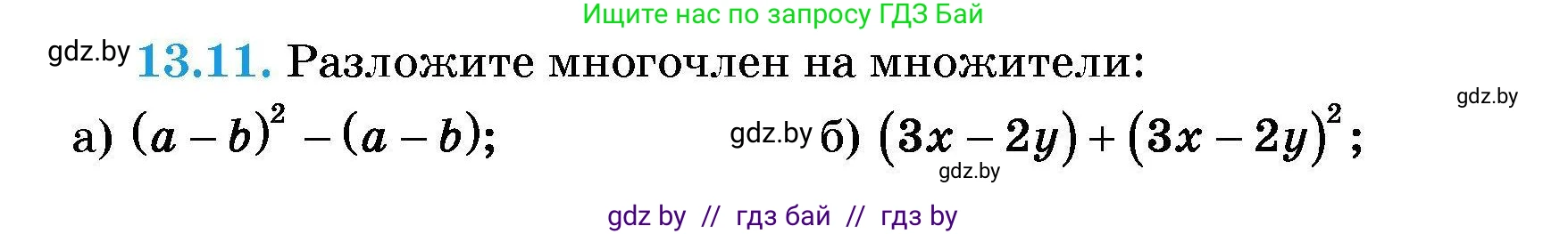 Алгебра, 7-9 класс Сборник задач, авторы: Арефьева Ирина Глебовна, Пирютко Ольга Николаевна, издательство Народная асвета, Минск, 2020, страница 56, номер 13.11, Условие