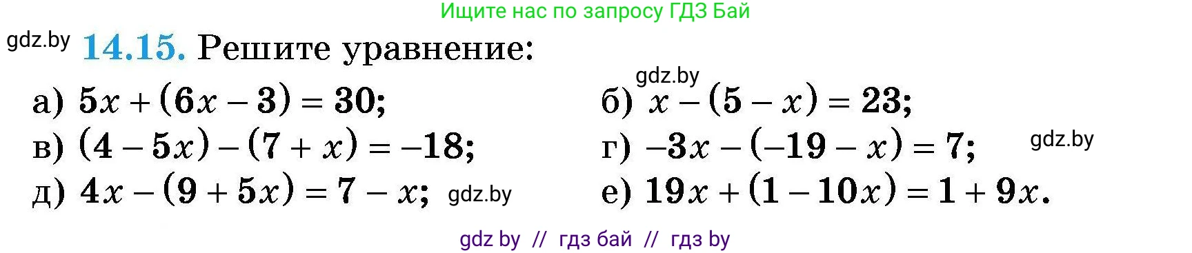 Алгебра, 7-9 класс Сборник задач, авторы: Арефьева Ирина Глебовна, Пирютко Ольга Николаевна, издательство Народная асвета, Минск, 2020, страница 62, номер 14.15, Условие