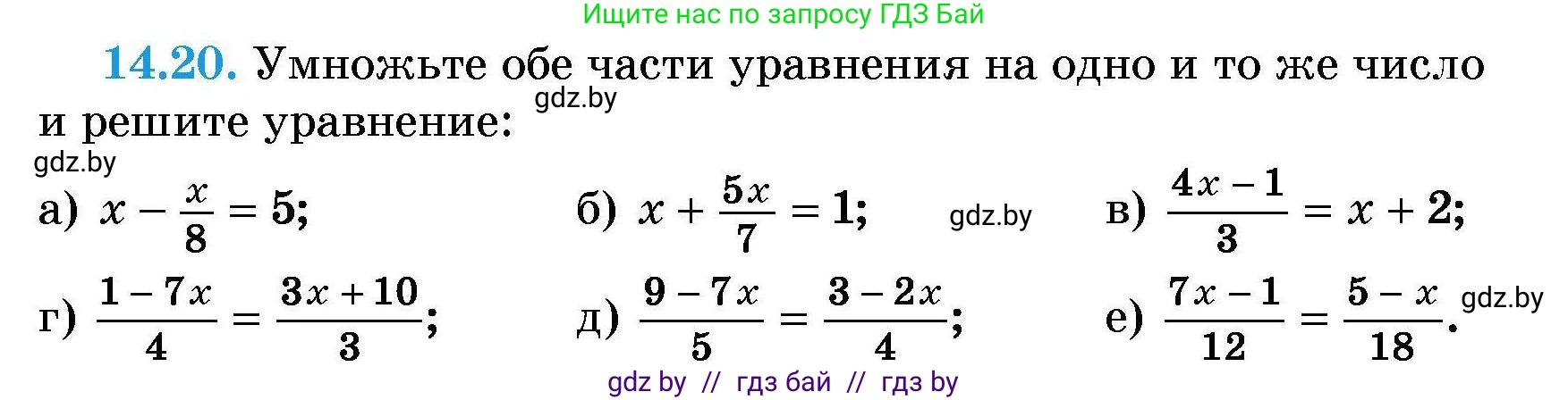 Алгебра, 7-9 класс Сборник задач, авторы: Арефьева Ирина Глебовна, Пирютко Ольга Николаевна, издательство Народная асвета, Минск, 2020, страница 63, номер 14.20, Условие
