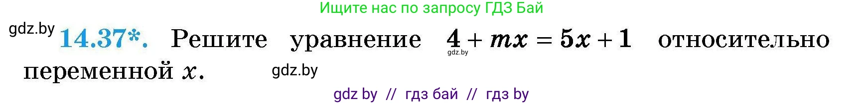 Алгебра, 7-9 класс Сборник задач, авторы: Арефьева Ирина Глебовна, Пирютко Ольга Николаевна, издательство Народная асвета, Минск, 2020, страница 66, номер 14.37, Условие