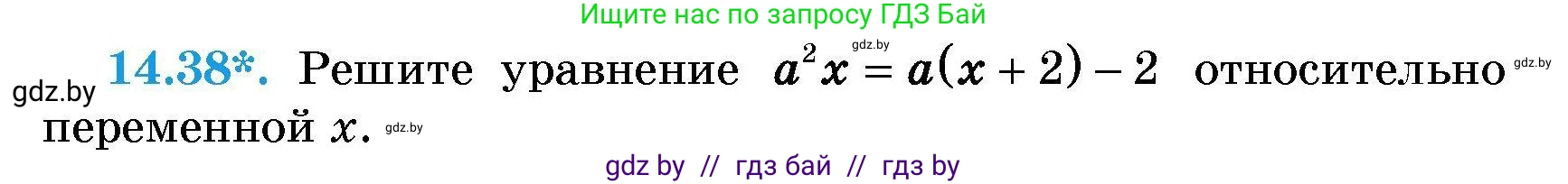 Алгебра, 7-9 класс Сборник задач, авторы: Арефьева Ирина Глебовна, Пирютко Ольга Николаевна, издательство Народная асвета, Минск, 2020, страница 66, номер 14.38, Условие