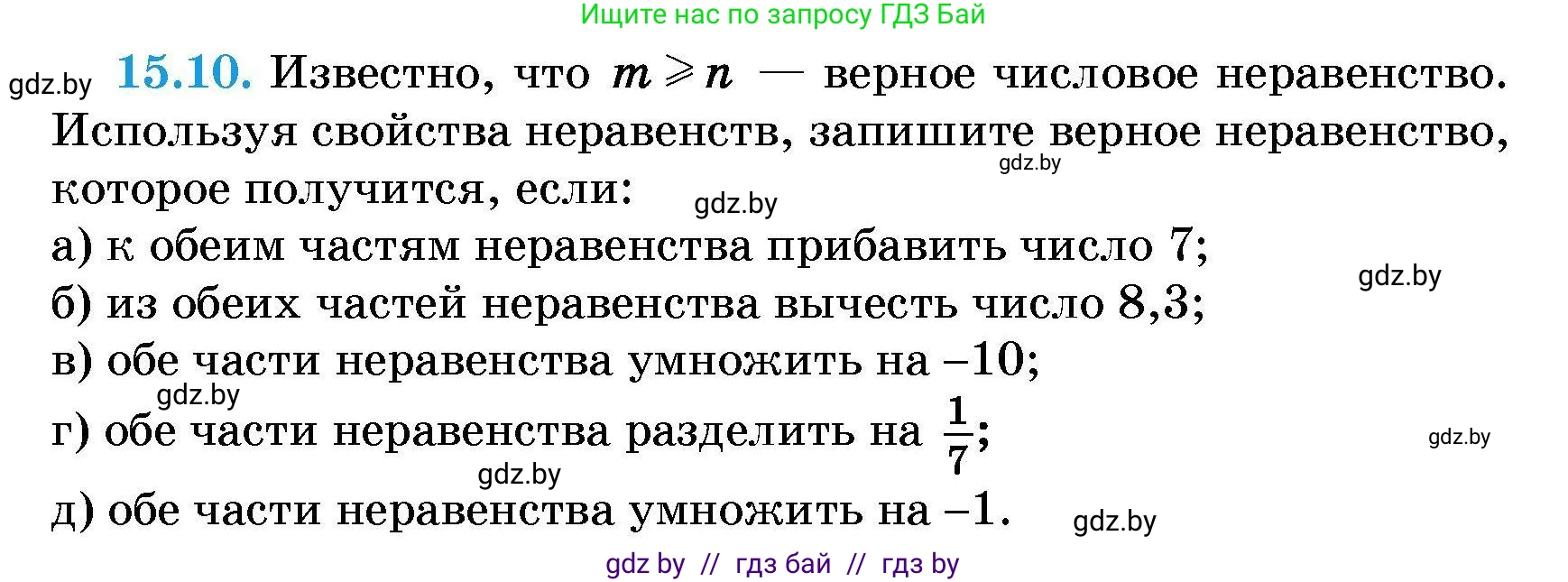 Алгебра, 7-9 класс Сборник задач, авторы: Арефьева Ирина Глебовна, Пирютко Ольга Николаевна, издательство Народная асвета, Минск, 2020, страница 68, номер 15.10, Условие