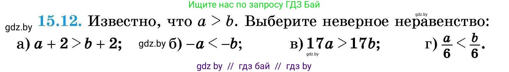 Алгебра, 7-9 класс Сборник задач, авторы: Арефьева Ирина Глебовна, Пирютко Ольга Николаевна, издательство Народная асвета, Минск, 2020, страница 68, номер 15.12, Условие