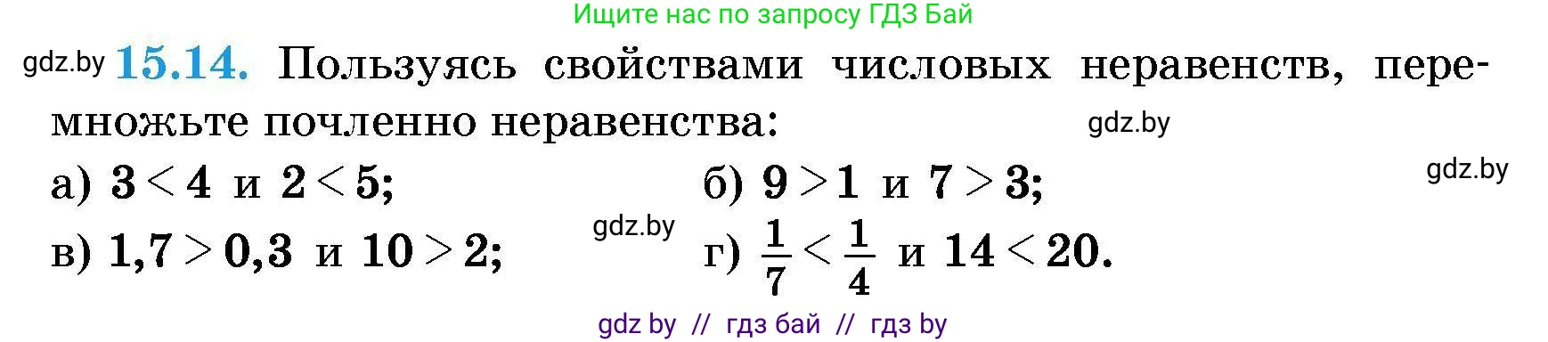 Алгебра, 7-9 класс Сборник задач, авторы: Арефьева Ирина Глебовна, Пирютко Ольга Николаевна, издательство Народная асвета, Минск, 2020, страница 68, номер 15.14, Условие
