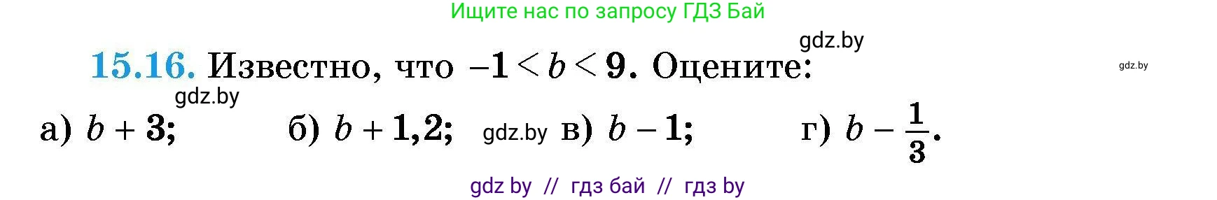 Алгебра, 7-9 класс Сборник задач, авторы: Арефьева Ирина Глебовна, Пирютко Ольга Николаевна, издательство Народная асвета, Минск, 2020, страница 68, номер 15.16, Условие