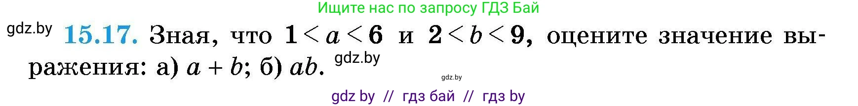 Алгебра, 7-9 класс Сборник задач, авторы: Арефьева Ирина Глебовна, Пирютко Ольга Николаевна, издательство Народная асвета, Минск, 2020, страница 68, номер 15.17, Условие