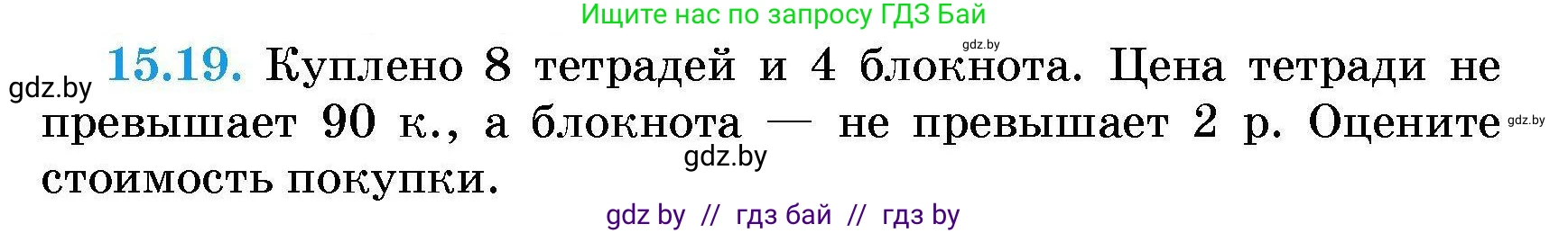Алгебра, 7-9 класс Сборник задач, авторы: Арефьева Ирина Глебовна, Пирютко Ольга Николаевна, издательство Народная асвета, Минск, 2020, страница 69, номер 15.19, Условие