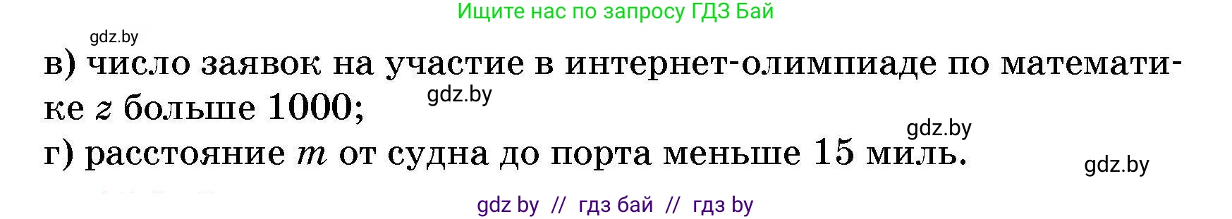 Алгебра, 7-9 класс Сборник задач, авторы: Арефьева Ирина Глебовна, Пирютко Ольга Николаевна, издательство Народная асвета, Минск, 2020, страница 66, номер 15.2, Условие (продолжение 2)