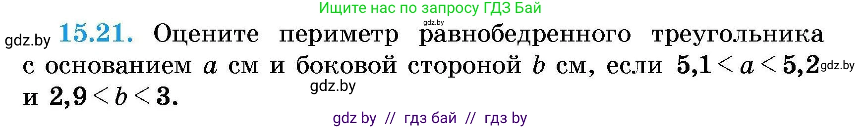 Алгебра, 7-9 класс Сборник задач, авторы: Арефьева Ирина Глебовна, Пирютко Ольга Николаевна, издательство Народная асвета, Минск, 2020, страница 69, номер 15.21, Условие