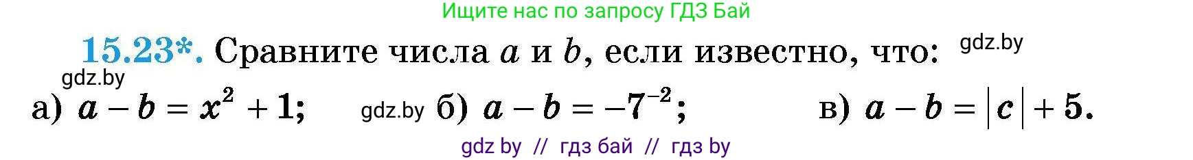 Алгебра, 7-9 класс Сборник задач, авторы: Арефьева Ирина Глебовна, Пирютко Ольга Николаевна, издательство Народная асвета, Минск, 2020, страница 69, номер 15.23, Условие