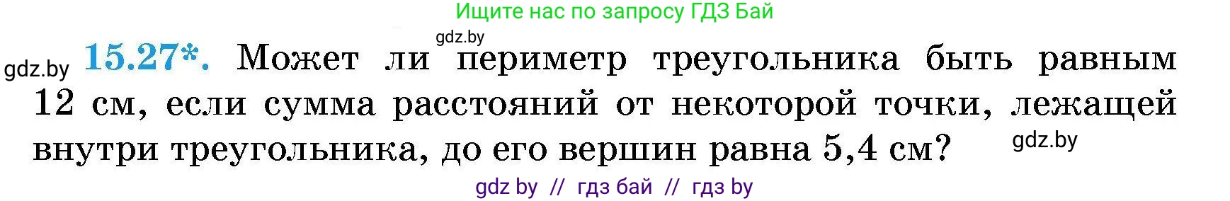 Алгебра, 7-9 класс Сборник задач, авторы: Арефьева Ирина Глебовна, Пирютко Ольга Николаевна, издательство Народная асвета, Минск, 2020, страница 69, номер 15.27, Условие
