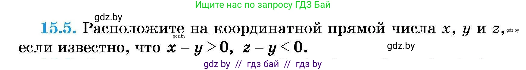Алгебра, 7-9 класс Сборник задач, авторы: Арефьева Ирина Глебовна, Пирютко Ольга Николаевна, издательство Народная асвета, Минск, 2020, страница 67, номер 15.5, Условие