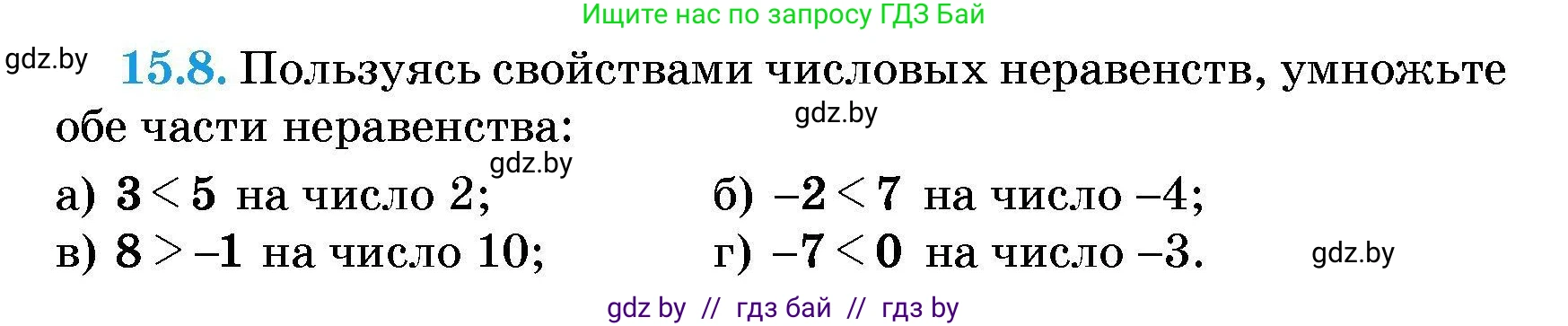 Алгебра, 7-9 класс Сборник задач, авторы: Арефьева Ирина Глебовна, Пирютко Ольга Николаевна, издательство Народная асвета, Минск, 2020, страница 67, номер 15.8, Условие