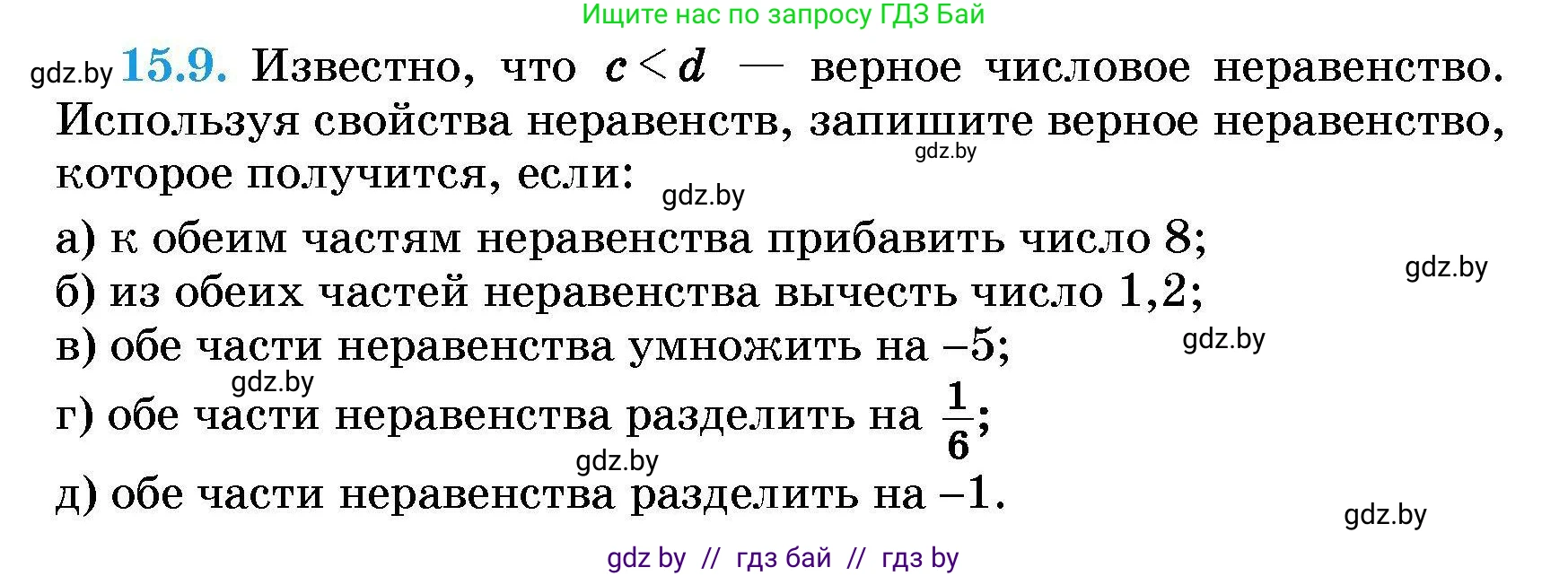 Алгебра, 7-9 класс Сборник задач, авторы: Арефьева Ирина Глебовна, Пирютко Ольга Николаевна, издательство Народная асвета, Минск, 2020, страница 67, номер 15.9, Условие