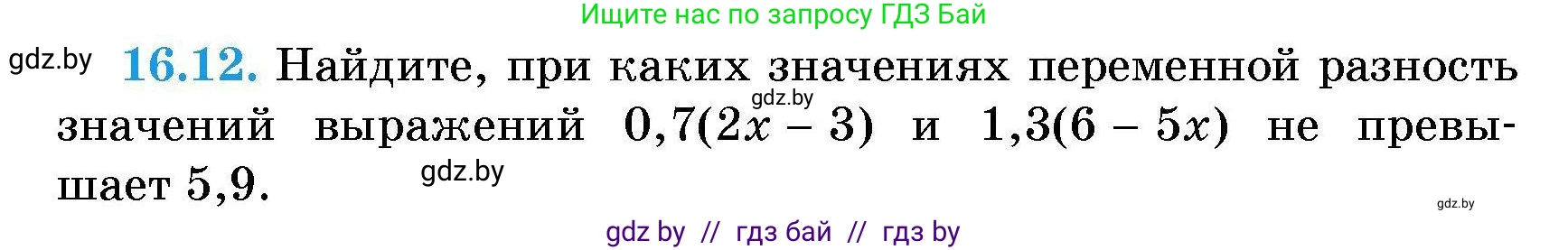 Алгебра, 7-9 класс Сборник задач, авторы: Арефьева Ирина Глебовна, Пирютко Ольга Николаевна, издательство Народная асвета, Минск, 2020, страница 71, номер 16.12, Условие