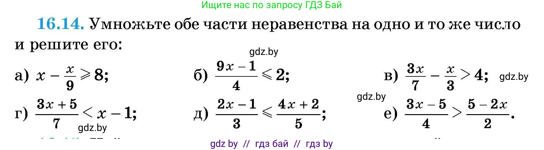Алгебра, 7-9 класс Сборник задач, авторы: Арефьева Ирина Глебовна, Пирютко Ольга Николаевна, издательство Народная асвета, Минск, 2020, страница 72, номер 16.14, Условие