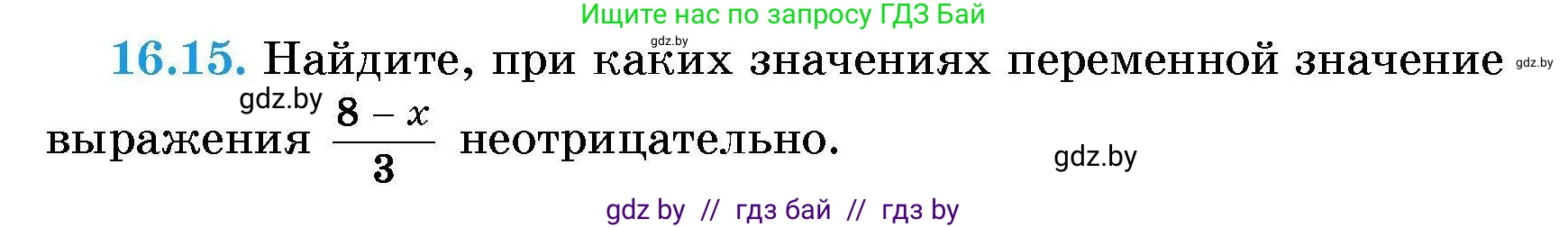 Алгебра, 7-9 класс Сборник задач, авторы: Арефьева Ирина Глебовна, Пирютко Ольга Николаевна, издательство Народная асвета, Минск, 2020, страница 72, номер 16.15, Условие