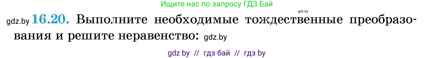 Алгебра, 7-9 класс Сборник задач, авторы: Арефьева Ирина Глебовна, Пирютко Ольга Николаевна, издательство Народная асвета, Минск, 2020, страница 72, номер 16.20, Условие