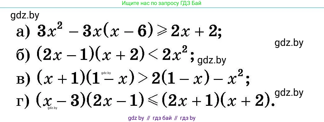 Алгебра, 7-9 класс Сборник задач, авторы: Арефьева Ирина Глебовна, Пирютко Ольга Николаевна, издательство Народная асвета, Минск, 2020, страница 72, номер 16.20, Условие (продолжение 2)