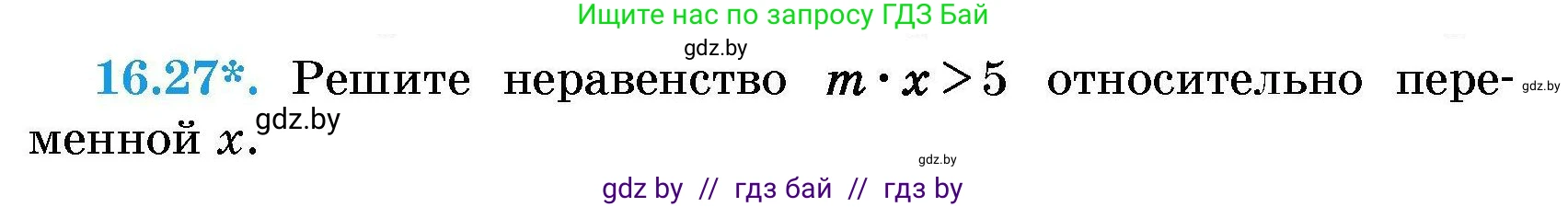 Алгебра, 7-9 класс Сборник задач, авторы: Арефьева Ирина Глебовна, Пирютко Ольга Николаевна, издательство Народная асвета, Минск, 2020, страница 73, номер 16.27, Условие