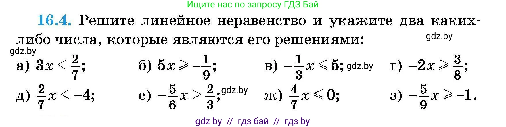Алгебра, 7-9 класс Сборник задач, авторы: Арефьева Ирина Глебовна, Пирютко Ольга Николаевна, издательство Народная асвета, Минск, 2020, страница 70, номер 16.4, Условие