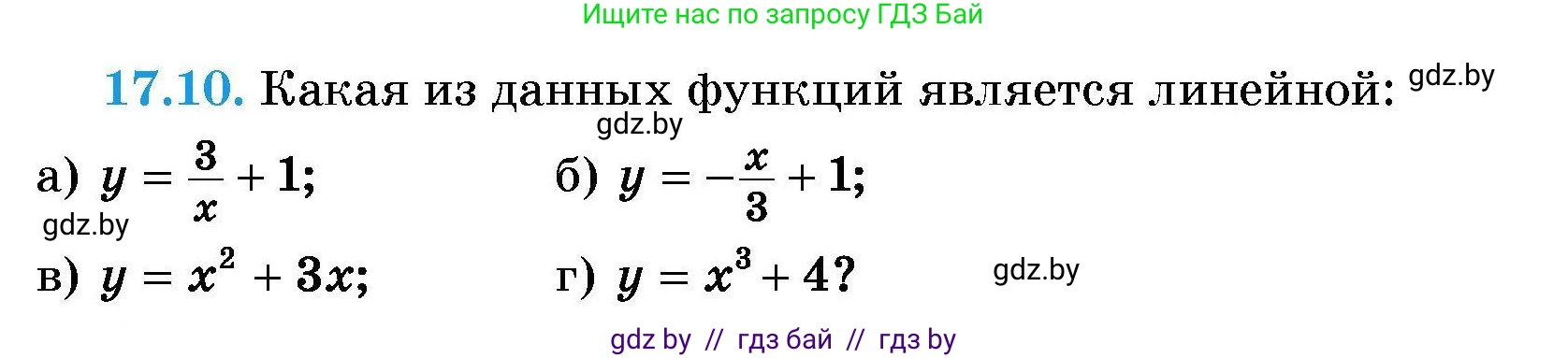 Алгебра, 7-9 класс Сборник задач, авторы: Арефьева Ирина Глебовна, Пирютко Ольга Николаевна, издательство Народная асвета, Минск, 2020, страница 76, номер 17.10, Условие
