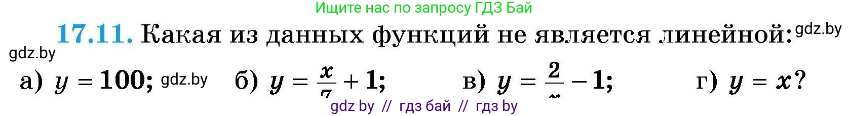 Алгебра, 7-9 класс Сборник задач, авторы: Арефьева Ирина Глебовна, Пирютко Ольга Николаевна, издательство Народная асвета, Минск, 2020, страница 76, номер 17.11, Условие
