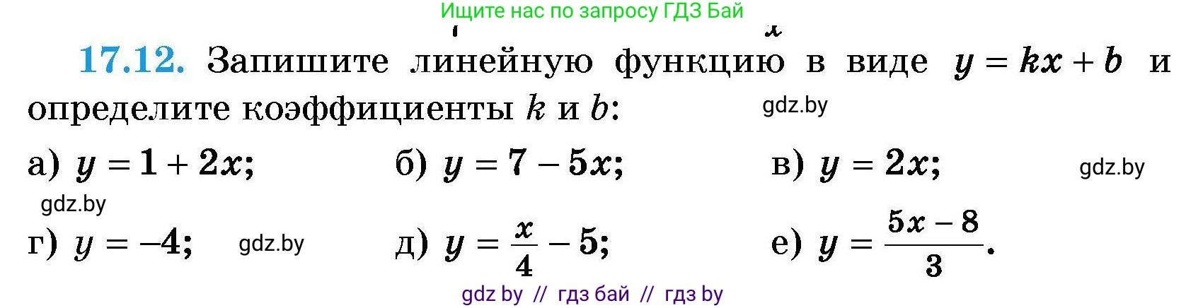 Алгебра, 7-9 класс Сборник задач, авторы: Арефьева Ирина Глебовна, Пирютко Ольга Николаевна, издательство Народная асвета, Минск, 2020, страница 76, номер 17.12, Условие