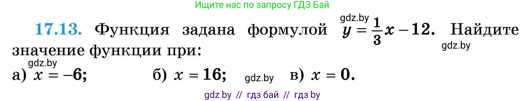 Алгебра, 7-9 класс Сборник задач, авторы: Арефьева Ирина Глебовна, Пирютко Ольга Николаевна, издательство Народная асвета, Минск, 2020, страница 76, номер 17.13, Условие