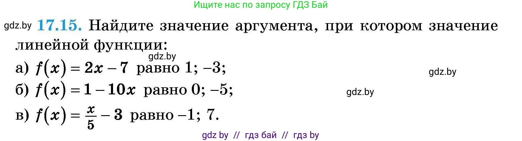 Алгебра, 7-9 класс Сборник задач, авторы: Арефьева Ирина Глебовна, Пирютко Ольга Николаевна, издательство Народная асвета, Минск, 2020, страница 77, номер 17.15, Условие