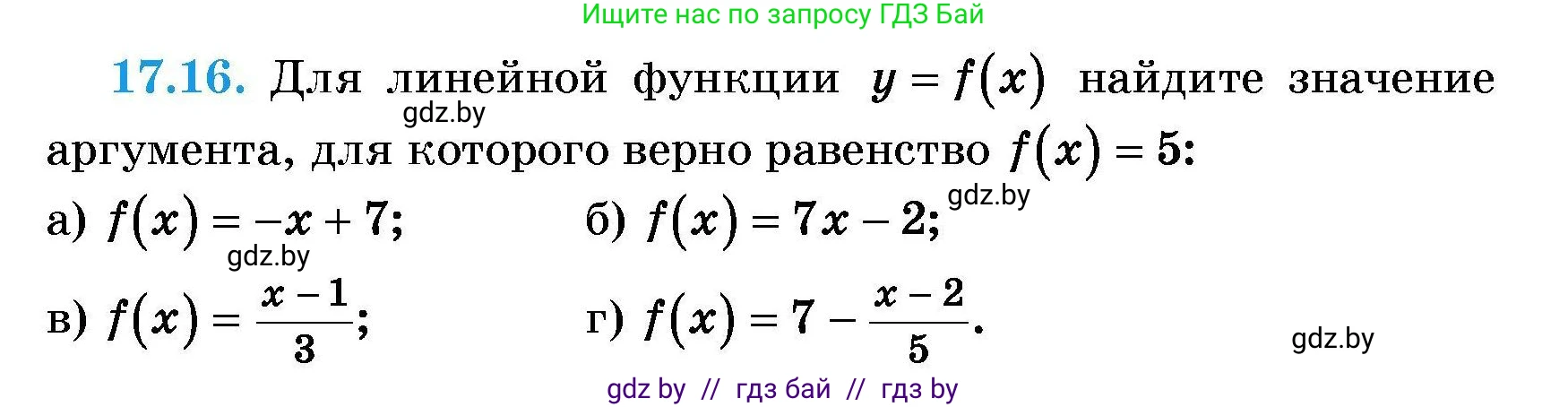 Алгебра, 7-9 класс Сборник задач, авторы: Арефьева Ирина Глебовна, Пирютко Ольга Николаевна, издательство Народная асвета, Минск, 2020, страница 77, номер 17.16, Условие