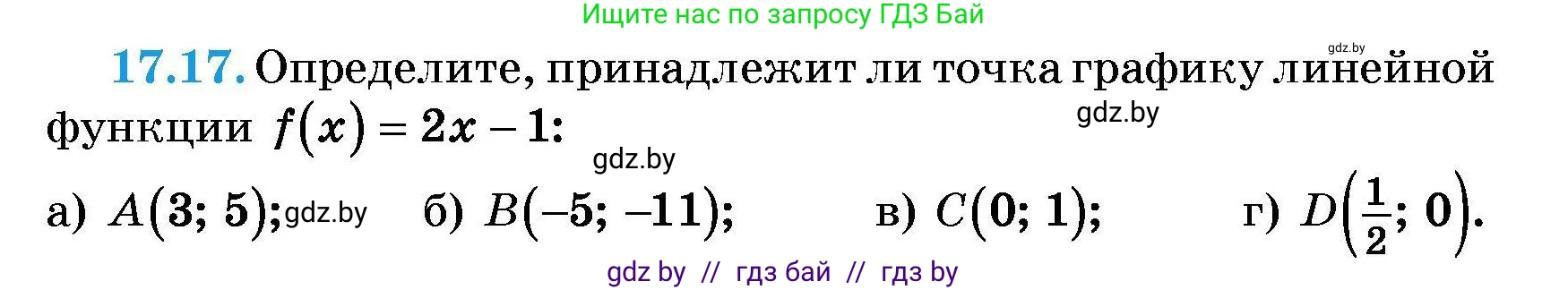 Алгебра, 7-9 класс Сборник задач, авторы: Арефьева Ирина Глебовна, Пирютко Ольга Николаевна, издательство Народная асвета, Минск, 2020, страница 77, номер 17.17, Условие