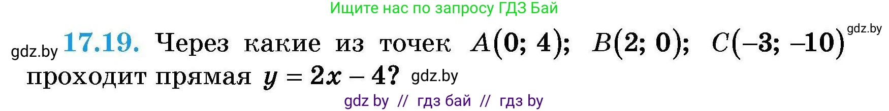 Алгебра, 7-9 класс Сборник задач, авторы: Арефьева Ирина Глебовна, Пирютко Ольга Николаевна, издательство Народная асвета, Минск, 2020, страница 77, номер 17.19, Условие