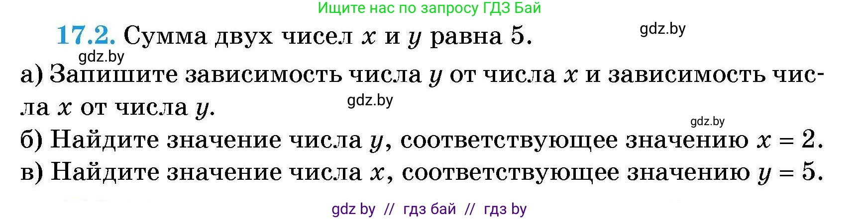 Алгебра, 7-9 класс Сборник задач, авторы: Арефьева Ирина Глебовна, Пирютко Ольга Николаевна, издательство Народная асвета, Минск, 2020, страница 74, номер 17.2, Условие