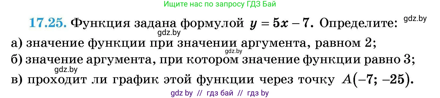 Алгебра, 7-9 класс Сборник задач, авторы: Арефьева Ирина Глебовна, Пирютко Ольга Николаевна, издательство Народная асвета, Минск, 2020, страница 78, номер 17.25, Условие