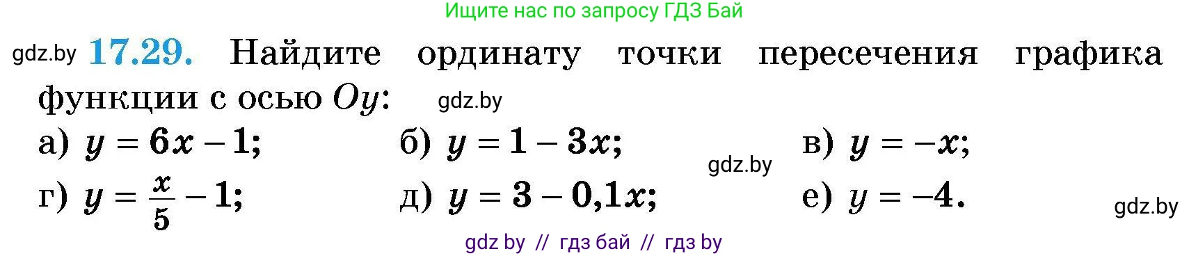 Алгебра, 7-9 класс Сборник задач, авторы: Арефьева Ирина Глебовна, Пирютко Ольга Николаевна, издательство Народная асвета, Минск, 2020, страница 79, номер 17.29, Условие