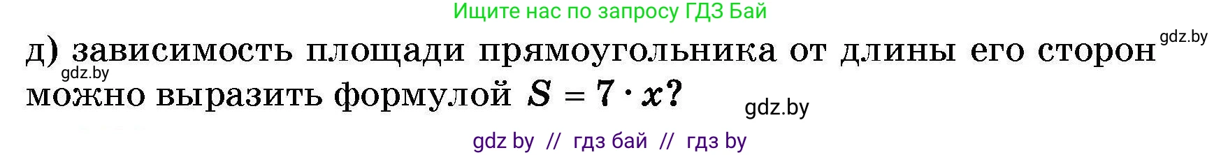 Алгебра, 7-9 класс Сборник задач, авторы: Арефьева Ирина Глебовна, Пирютко Ольга Николаевна, издательство Народная асвета, Минск, 2020, страница 74, номер 17.3, Условие (продолжение 2)