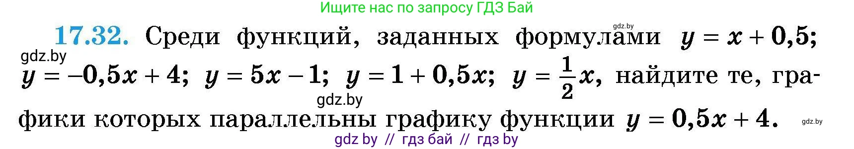 Алгебра, 7-9 класс Сборник задач, авторы: Арефьева Ирина Глебовна, Пирютко Ольга Николаевна, издательство Народная асвета, Минск, 2020, страница 79, номер 17.32, Условие